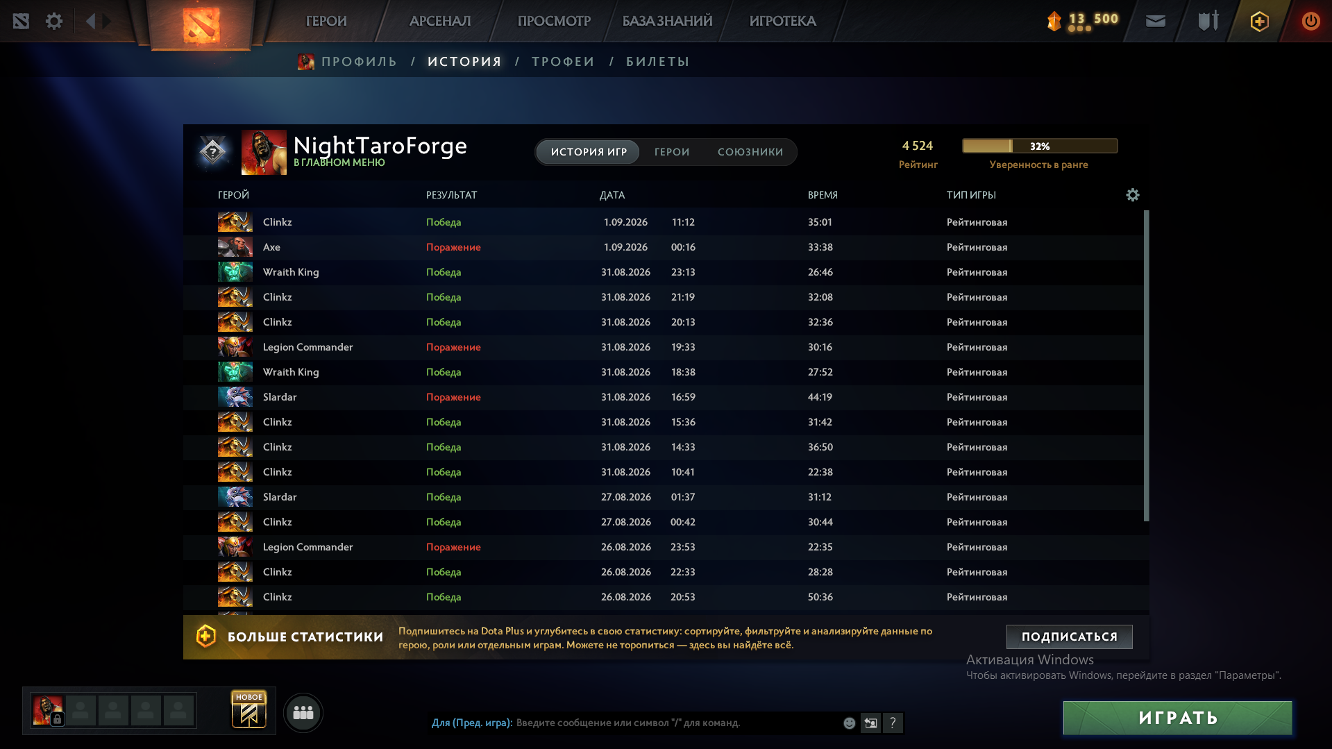 Dota 2 Account  MMR